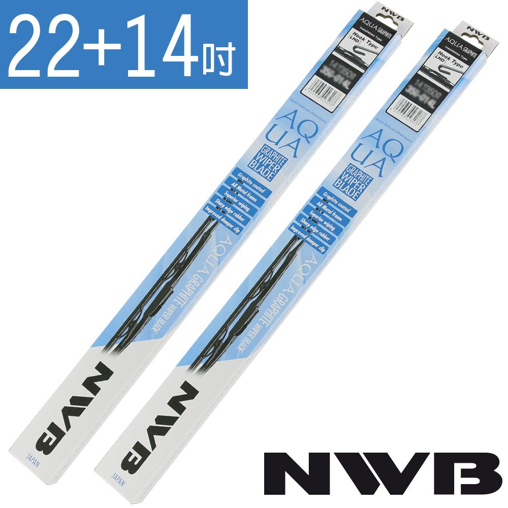 NWB 日本 AQUA/硬骨雨刷 22+14吋