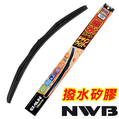 NWB 日本 撥水矽膠雨刷(三節式) 18吋/450mm