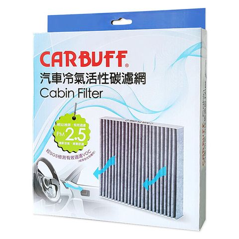CARBUFF 汽車冷氣活性碳濾網 Nissan Super Sentra(2013/10~2020/9),Juke (2013~2020/10) 適用