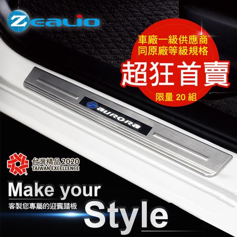 含安裝-台灣精品【Zealio】電池式LED車門迎賓踏板（全客製化-可選自訂文字雷雕）