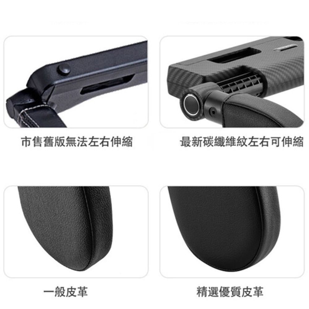 市售舊版無法左右伸縮最新碳纖維紋左右可伸縮一般皮革精選優質皮革