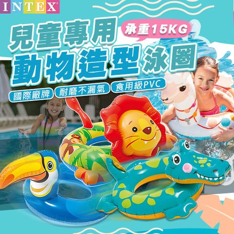 INTEX 【泳池系列】 動物造型兒童泳圈