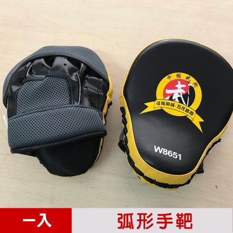 【輝武嚴選】拳擊格斗散打專用練習配件-PU皮製弧形手靶/拳靶-一入