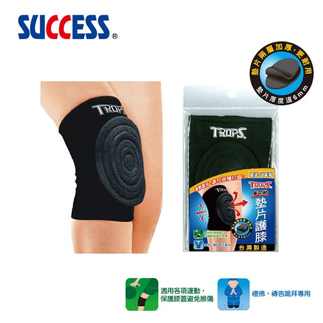 SUCCESS 成功  墊片護 膝(小)4703 2入組