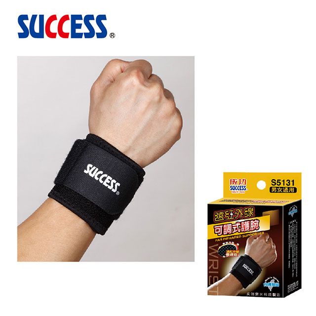 SUCCESS 成功  遠紅外線可調式護 腕 S5131(2入組)