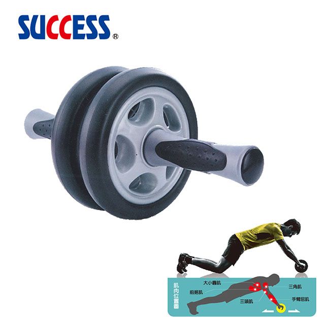 SUCCESS 成功  防滑健腹雙輪 S5204