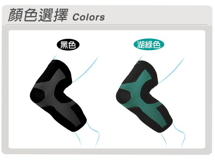 顏色選擇 Colors黑色湖綠色