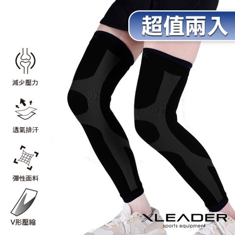 台灣製【Leader X】XW-03進化版X型運動壓縮護膝腿套 黑色 2只入