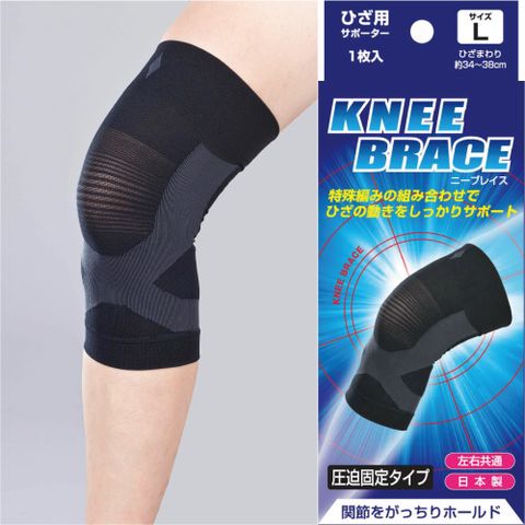 【日本 Shinsei】壓力固定護膝 日本製