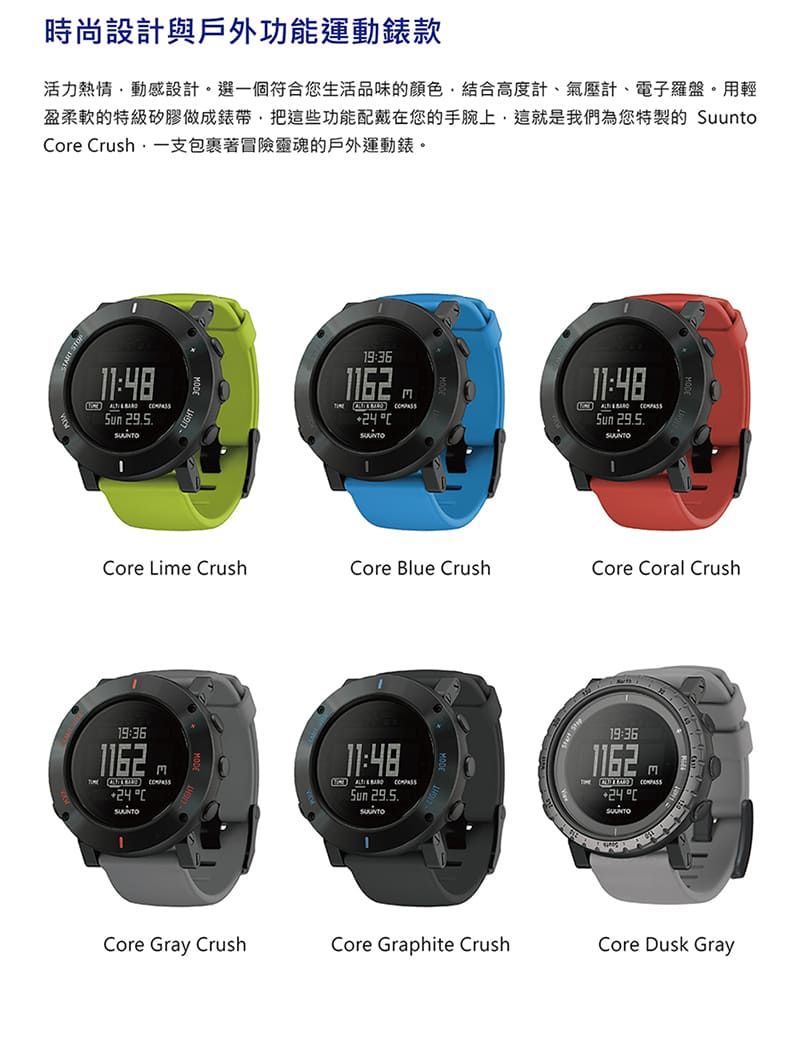 SUUNTO Core Gray Crush 時尚設計與戶外功能運動錶【灰色】 - PChome