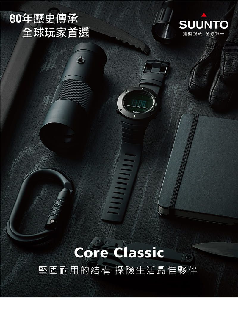 SUUNTO Core Ultimate Black時尚設計與戶外功能運動錶- PChome 24h購物