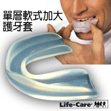 LIFE-CARE 暢銷歐美之防磨牙大眾運動單層加大型軟式護牙套好戴,(牙套6入)/半年使用量