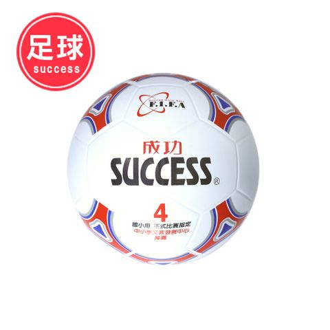 SUCCESS 成功 彩色少年足球(國小專用)