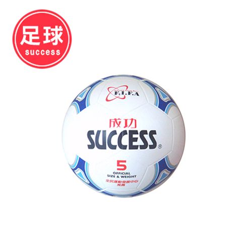 SUCCESS 成功 日式足球