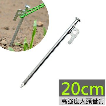 DIBOTE 迪伯特 高強度大頭鐵製營釘-20cm (5支入)  高硬度耐用不易彎