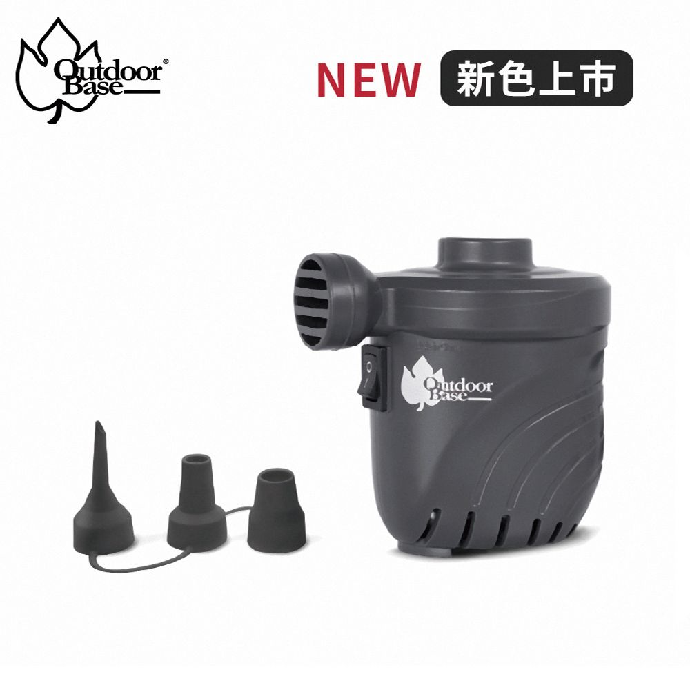 OutdoorBase 颶風充氣馬達 (PSI出氣量UP充氣床馬達可充氣及洩氣電動充氣幫浦 )