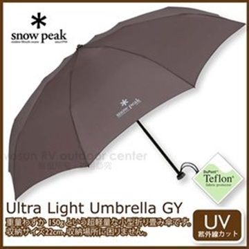 Snow Peak Ultra-light Beige超輕量折疊_灰 UG-135GY