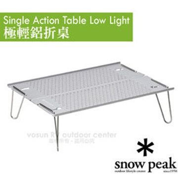 日本 Snow Peak 極輕鋁折桌(僅270g.W297×D210×H85mm).折疊桌.折疊桌.餐桌_SLV-171
