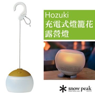 Snow Peak 充電式燈籠花LED燈(最大亮度100流明)_ES-070GR 綠色