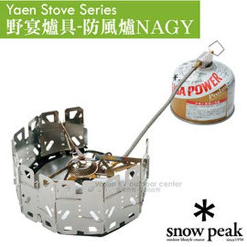 Snow Peak 【日本 】輕量二合一防風爐NAGY(大火力2800kcal/h) /GS-360