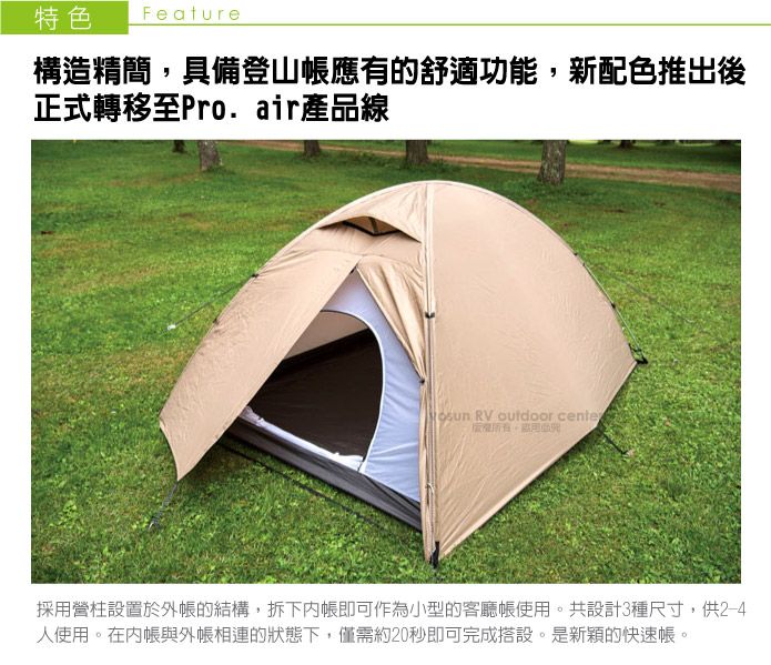 Snow Peak 【日本】FAL 2登山帳Pro.air /SSD-702 - PChome 24h購物