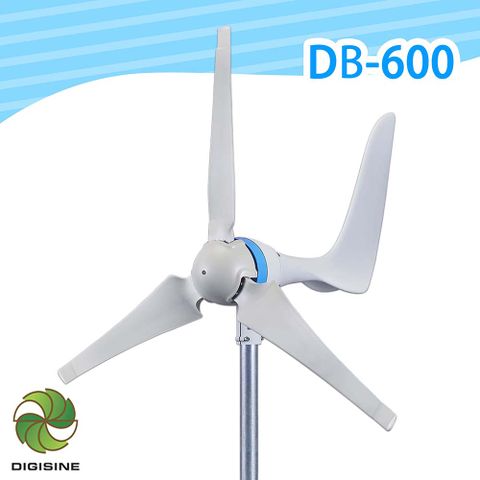 DIGISINE 官方直營DIGISINE【DB-600】水平型輕量化600W風力發電機 [最大發電量可達600W][三米風速以上即可發電][符合CE、FCC規範]