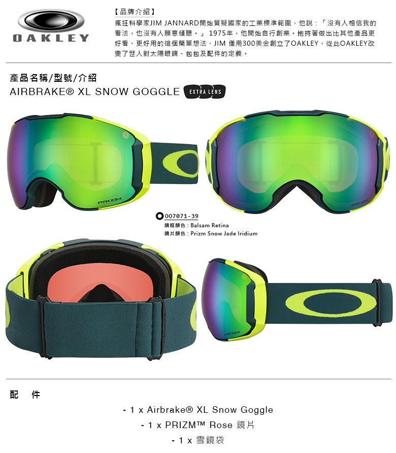 OAKLEY】奧克利AIRBRAKE® XL SNOW GOGGLE 運動騎行太陽眼鏡- PChome