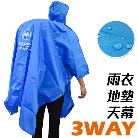 防水三用雨衣 / 登山連帽雨衣 / 防水地墊 / 戶外防水外帳 (藍色)