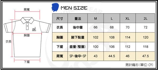 MEN SIZE尺寸量法MLXL2L衣長量66687072胸圍胸圍腋下點量102108114120衣長下擺直量(整)100106112118肩寬後-SP4344.54647.5下擺男針織衫(單位:CM)