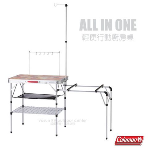 Coleman 【美國】ALL IN ONE 輕便行動廚房桌.料理桌_CM-31294