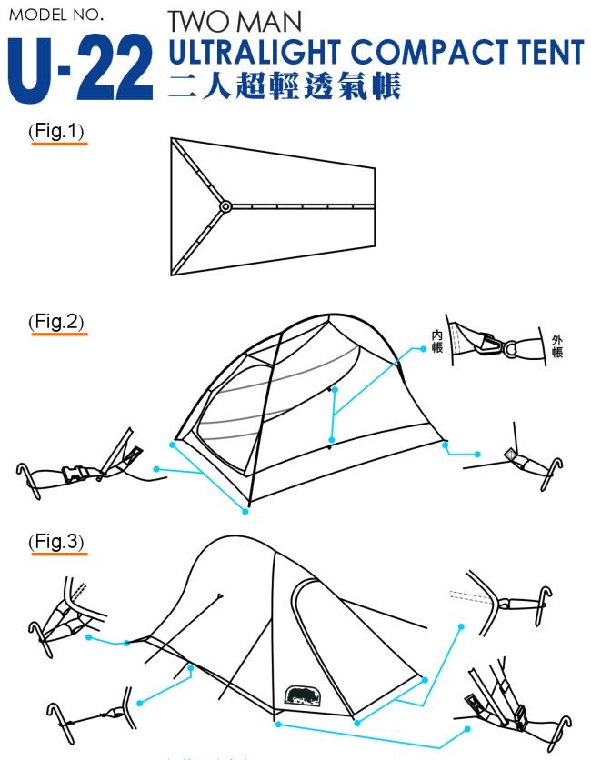 RHINO 犀牛   2人超輕透氣帳(DAC營柱)