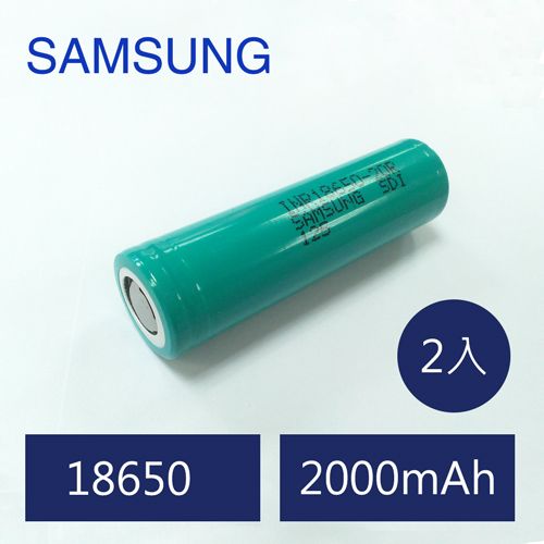 Samsung 三星  INR18650 20R 鋰電池 18650 鋰電池 兩入