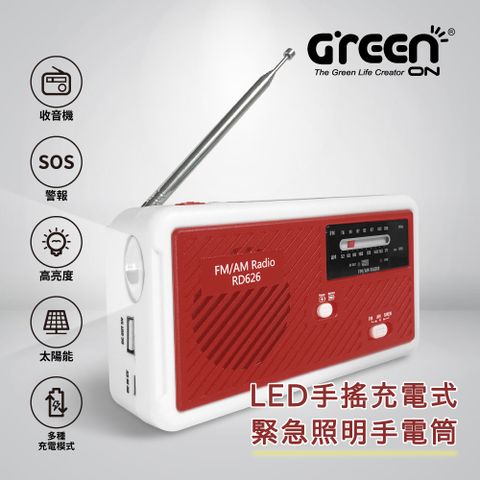 LED手搖充電式緊急照明手電筒-紅色 (防災手電筒/收音機/露營燈/行充/SOS求救訊號)