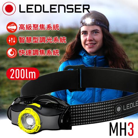 LED LENSER 萊德雷神 德國Ledlenser MH3專業伸縮調焦頭燈(黃)