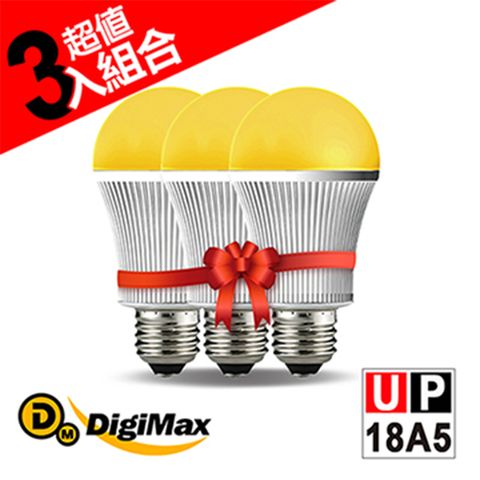 DigiMax UP-18A5 LED驅蚊照明燈泡 3入 [ 採用日本LED   Stanley燈芯 ] [ 特殊黃光波長忌避蚊蟲 ]