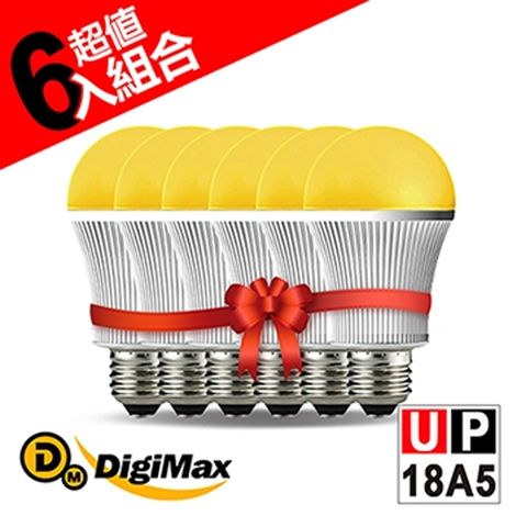 DigiMax UP-18A5 LED驅蚊照明燈泡 6入  [ 採用日本LED   Stanley燈芯 ] [ 特殊黃光波長忌避蚊蟲 ]