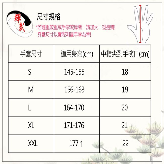 輝武 100%台灣制造-加厚泡綿+潛水布-武術招式應用/拳擊打沙包/機車防水保暖多功能手套(S)