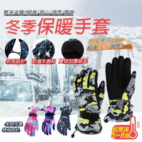 【滑雪系列】防潑水滑雪保暖手套