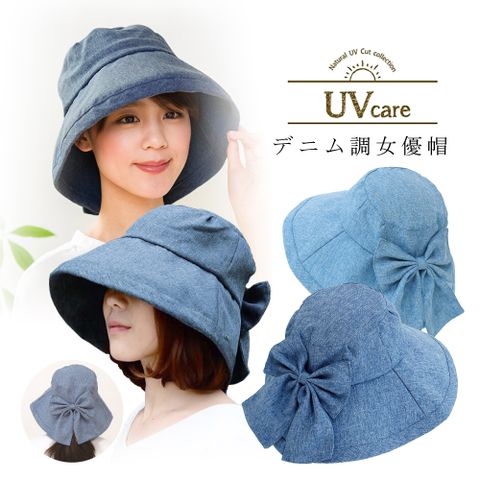 日本SHF 新一代丹寧風氣質蝴蝶結遮陽帽(淺藍/靛藍/鐵灰)