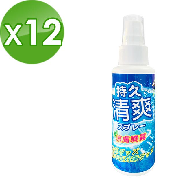 HAPPY HOUSE  涼膚噴霧-左旋薄荷配方(100ml)12入