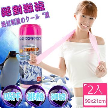 ECO COOLING -運動專用涼感巾(粉)2入組