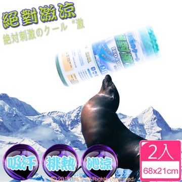 ECO COOLING -涼感領巾(淺綠)2入組