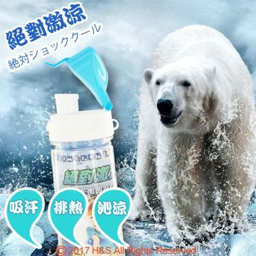 ECO COOLING -運動水壺型專用涼感巾(藍)