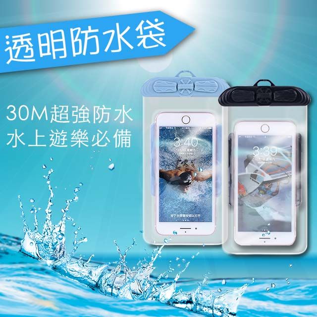Tteoobl   T35C 6.4吋強力密封耐壓30米手機通用防水袋_灰藍