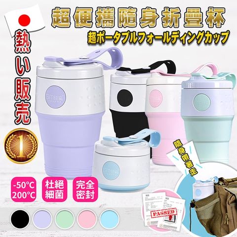 【在地人】SGS新款環保矽膠摺疊隨行杯-薰衣紫 (395ml/個) 伸縮杯 伸縮咖啡