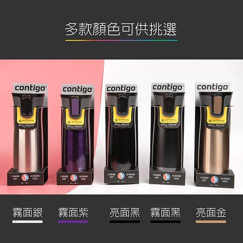 Contigo 【美國】West Loop 304不鏽鋼保溫瓶590ML