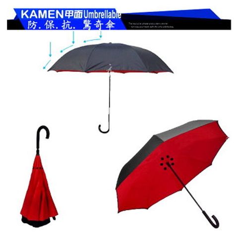 KAMEN Umbrellable 甲面驚奇反向傘