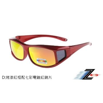Z-POLS 視鼎 專業電鍍偏光款 可包覆近視眼鏡於眼鏡內近視專用!Polarized寶麗來電鍍偏光眼鏡實用超方便新上市