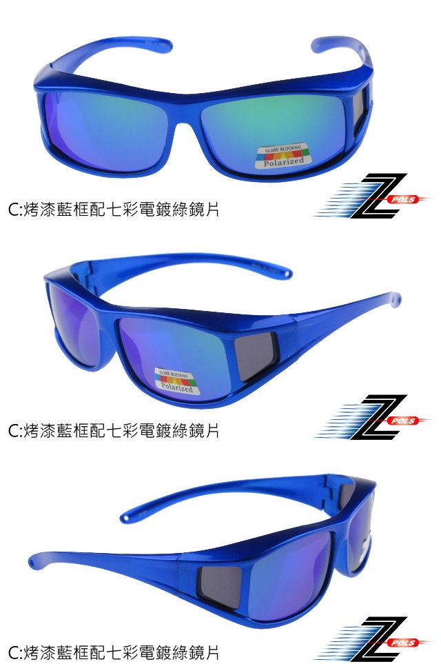 C:烤漆藍框配七彩電鍍綠鏡片GL BLOCKINGPolarizedPOLSARE PolarizedC:烤漆藍框配七彩電鍍綠鏡片POLSC:烤漆藍框配七彩電鍍綠鏡片POLS