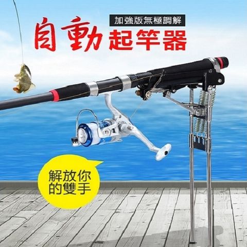 加強版自動起竿器自動魚竿支架自動揚竿器三彈簧竿架海杆地插炮台架杆高